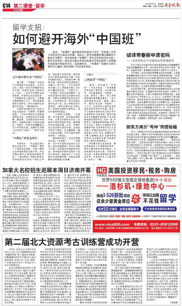 bc省计算机硕士移民{加拿大技术、投资移民走不了？试试BC省雇主担保~}