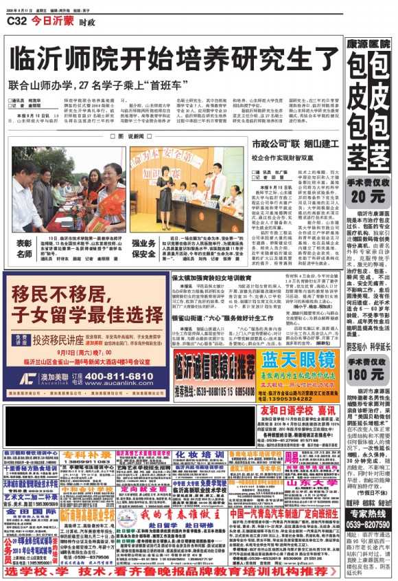 安省硕士移民审批时间（加拿大安省雇主担保名额再度被抢空，年内再开可能性