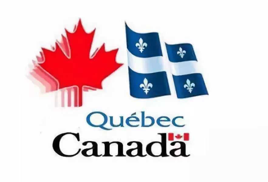 2017加拿大移民成功率（加拿大魁北克省移民的排期时间和流程）