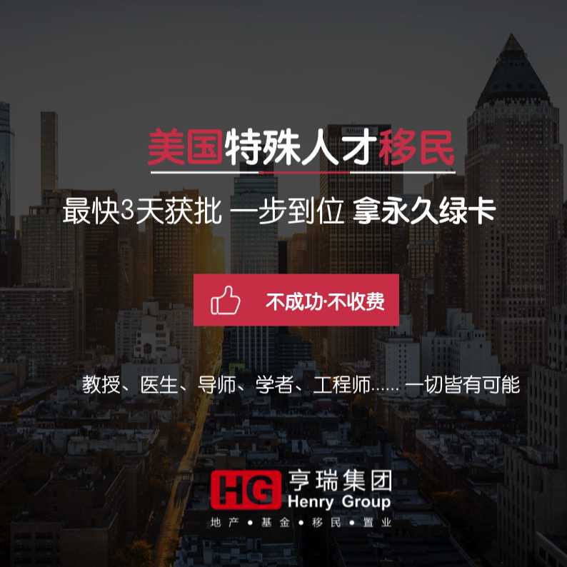 安省紧缺职业移民条件{安省变政降低身份！BC省为何确成为圆梦枫叶国最佳通道